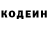 Кодеиновый сироп Lean напиток Lean (лин) Vusal Baxshiyev