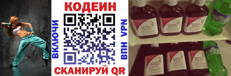 Кодеиновый сироп Lean напиток Lean (лин)  Каменка 