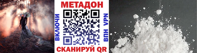 сколько стоит Каменка Метадон VHQ