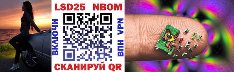Марки NBOMe 1,5мг  наркота  Каменка 